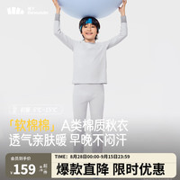 蕉下(beneunder)儿童保暖内衣套装秋冬睡衣保暖内衣亲肤不闷CT27124 沐烟紫 140cm