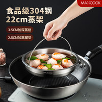 美厨(maxcook)蒸架锅架 全304不锈钢蒸格蒸片蒸盘 蒸菜架蒸笼22cm MCWA5388