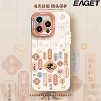 EAGET 忆捷 适用OPPORENO12手机壳11保护套10PRO平安喜乐9硅胶7SE防摔4/3全包