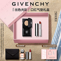 GIVENCHY 纪梵希 口红气垫礼盒小黑方气垫1-N95 +缎光皮细管341