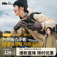 蕉下（beneunder）手套冬季女男秋冬保暖加绒防寒骑行防风雨防滑可触屏自行车手套 乌木紫【LS46524】 S