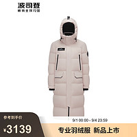 波司登极寒鹅绒羽绒服冬季男女同款长款连帽保暖外套B40142320 极光粉1457 175/96A