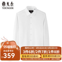 雅戈尔衬衫男TP免烫2024秋冬青年男长袖衬衫全棉面料白衬衫 漂白素色