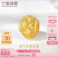 六福珠宝足金满天星黄金转运珠路路通串珠 计价 G01G0010DS