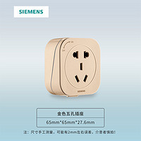 SIEMENS 西门子 电力轨道插座壁挂式家用明装排插厨房餐边柜无线插排可移动