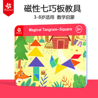 Pinwheel七巧板磁性一年级小智力拼图磁力贴儿童玩具幼儿园 方形世界