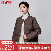 雅鹿羽绒服女轻薄2024秋冬季女士轻便外穿保暖白鸭绒短款防寒外套 棕色 XL