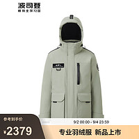 波司登极寒90鹅绒羽绒服连帽保暖防风休闲百搭时尚外套B40142311 冰原绿4732 195/112A