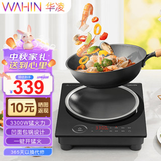 WAHIN 华凌 美的电磁炉 家用大功率 小型多功能炒菜锅凹面电磁炉3300W商用电磁灶 一键猛火 WH-A3301