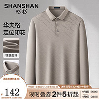 杉杉（SHANSHAN）长袖T恤男商务休闲翻领华夫格POLO百搭纯色上衣日常通勤男士衣服 米杏色 190