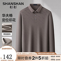 杉杉（SHANSHAN）长袖T恤男商务休闲翻领华夫格POLO百搭纯色上衣日常通勤男士衣服 咖色 175