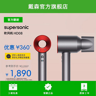 dyson 戴森 高速电吹风机HD15速干家用护发负离子入门套装