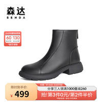 森达弹力靴女款2024冬季新款商场同款软面厚底休闲短靴XCR01DD4