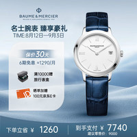 名士(Baume & Mercier)名士 克莱斯麦系列 奢华女士石英腕表真皮表带 10353
