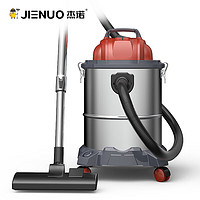 JIENUO 杰诺 1600W大功率干湿吹三用家用商用桶式吸尘器办公室地毯装修一键收线Z3