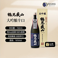 88VIP：鹤见我山 IWC世界清酒大赛金奖鹤见我山辛口大吟酿清酒720ml/1.8L四割零分