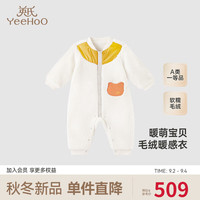 YeeHoO英氏婴儿衣服男童毛绒连体衣秋冬保暖长袖宝宝衣服 浅杏白 59cm（1-3个月）