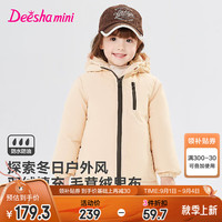 笛莎(DEESHA)童装女童2024冬季新款女宝宝护层绒里羽绒填充多效户外防寒外套