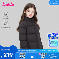 笛莎(DEESHA)童装女童简约基础三防轻薄羽绒服2024秋新款小女孩舒适轻盈羽绒服