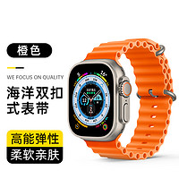 官款适用苹果手表表带applewatchultra2海洋iwatch8手表带s9硅胶9运动男7透气高级腕带49mm夏橙色se表盘接口