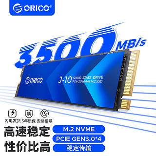 ORICO 奥睿科 M.2接口NVMe协议SSD固态硬盘J10系列PCIe3.0x4 256GB