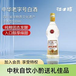 JIANG KOU CHUN 江口醇 四川老窖 金彩52度 浓香型白酒  500mL*1瓶