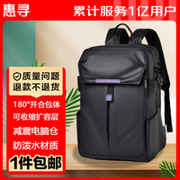 惠寻京东自有品牌背包双肩包男士多功能电脑背包大容量防泼水耐磨书包 黑色 加绒电脑仓+扩展层