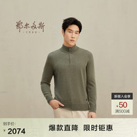 鄂尔多斯1980新品24早秋纯羊绒半高领虚提简约上衣男修身羊绒衫
