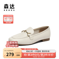 森达乐福鞋女款2024秋季新款通勤马衔扣平跟舒适单鞋ZCC77CA4