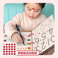 yestep 幼儿控笔训练字帖