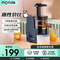 MONDA 蒙达 原汁机多功能家用全自动低速电动冷压榨果蔬榨汁机破壁豆浆养生果汁机渣汁分离SJ-06蓝