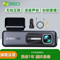 360行车记录仪K380超清1296P手机互联语音声控24H停车监控