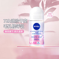 88VIP：NIVEA 妮维雅 女士花漾邂逅焕亮精华滚珠 腋下除臭净爽抑汗3种香型50ml*3