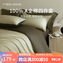 MIDO HOUSE 铭都60支新疆棉四件套