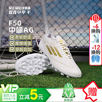 adidas小李子阿迪达斯F50中端AG短钉欧洲杯配色成人训练足球鞋男IF1330 白金色IH5811 43.5 265CHN