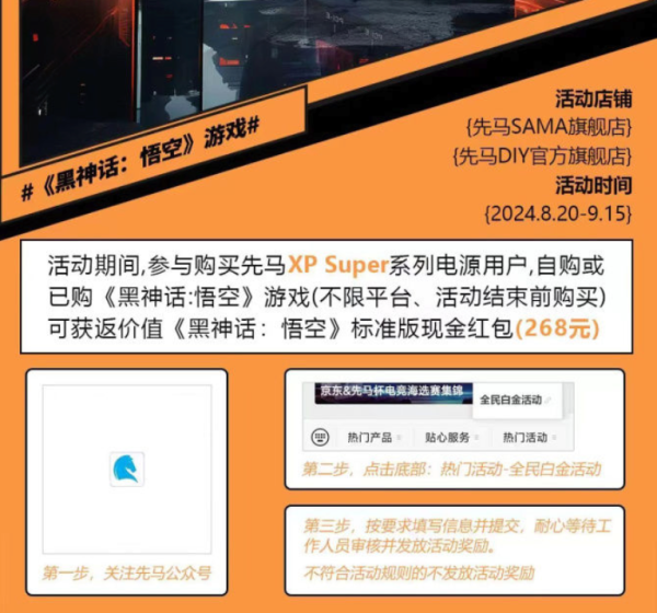 SAMA 先马 XP SUPER 白金牌 全模组ATX电源 1000W