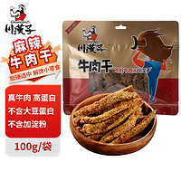 川汉子 牛肉干 麻辣味 100g