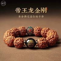 柚霓 正宗尼泊尔大金刚菩提手串精品文玩本命年平安佛珠男女款手链 J132金刚菩提手串-16mm