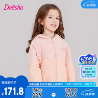 笛莎(DEESHA)童装女童简约甜美外套2024秋季新款中大童儿童波浪菱形格绗棉外套 粉色 1