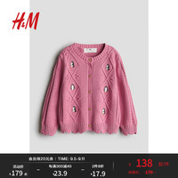 H&M2024秋季童装女童可爱柔软合身时尚针织开衫1203319 粉色 110/56