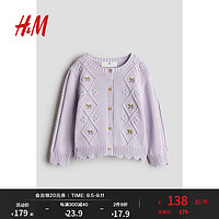 H&M2024秋季童装女童可爱柔软合身时尚针织开衫1203319 紫色/花朵 120/60