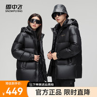 雪中飞 SNOWFLYING2024新款男士短款黑金面料温感标签可脱卸帽保暖抗寒羽绒服