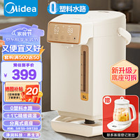 Midea 美的 电热水瓶 5L家用大功率速沸除氯烧水壶