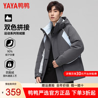 鸭鸭羽绒服鸭鸭(YAYA)羽绒服紫钻系列冬季短款连帽户外运动羽绒服男休闲保暖冲锋外套潮