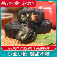 谷香仁 阿胶流心月饼五仁昌寿堂阿胶经典手工流心黑芝麻月饼中秋 谷香仁阿胶五仁月饼6个