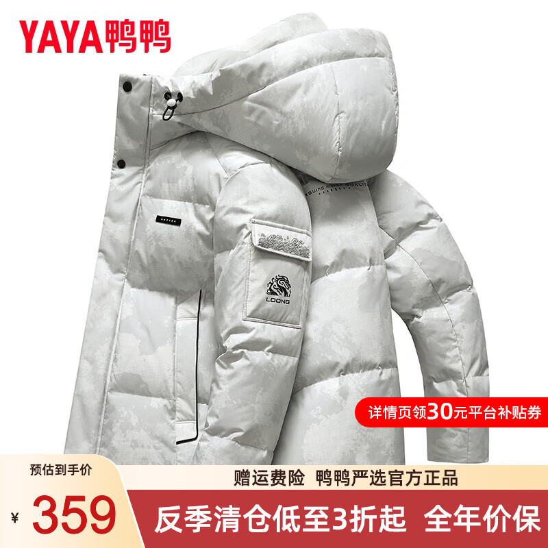 白迷彩色
