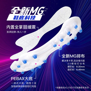 李宁（LI-NING）小李子Lining李宁疾影2䨻beng次顶MG短钉比赛训练成人足球鞋男 全掌缓震YSFU0131 41.5 (260MM)