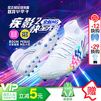 李宁（LI-NING）小李子Lining李宁疾影2䨻beng次顶MG短钉比赛训练成人足球鞋男 全掌缓震YSFU0132 40 (250MM)