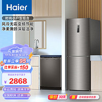 Haier 海尔 冰洗套装272升大两门变频风冷无霜家用电冰箱+10公斤智能称重筒自洁波轮洗衣机 272