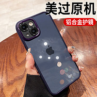 奶小鸭 适用苹果14plus手机壳 iphone14plus保护套镜头全包透明超薄气囊防摔硅胶简约网红男女款 紫色